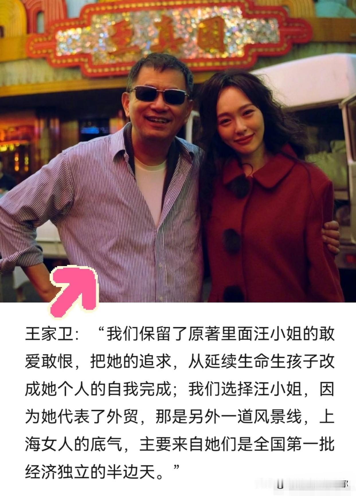 这个世界上我最看不懂的人

就是王家卫了

戴着墨镜，拍出《花样年华》的导演，私