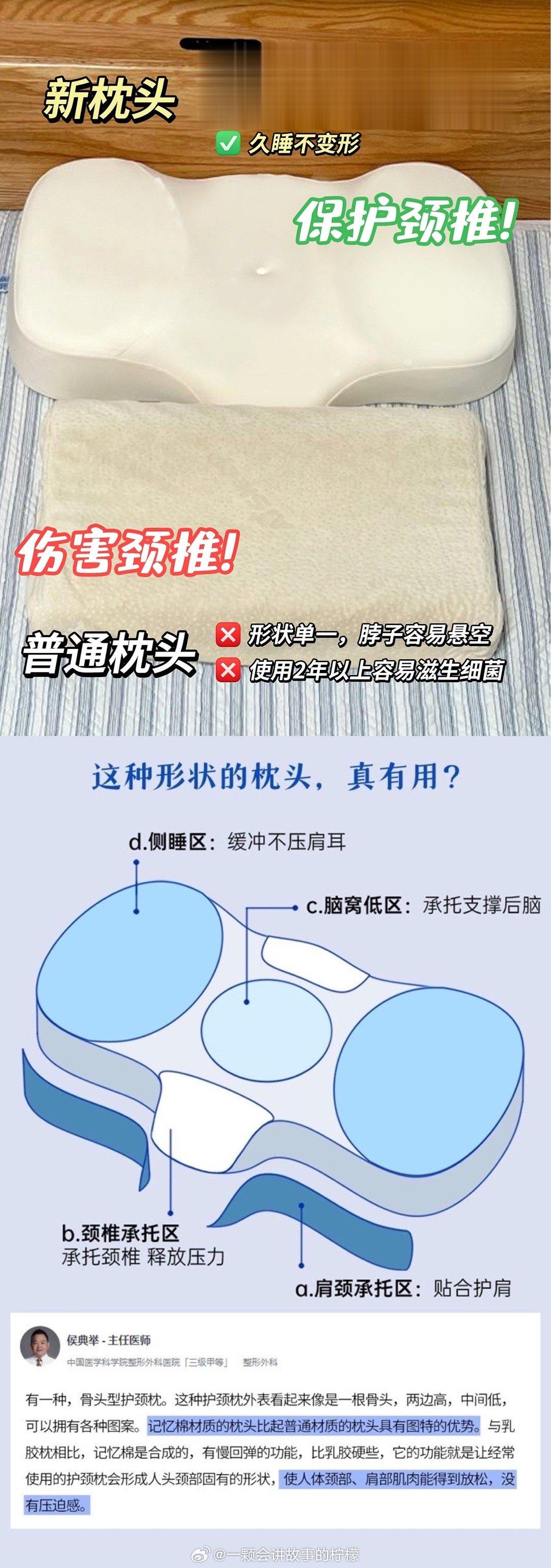 现在大家都是低头族，颈椎不好的人很多，选一款舒适的枕头真的太重要啦！我上个月还落