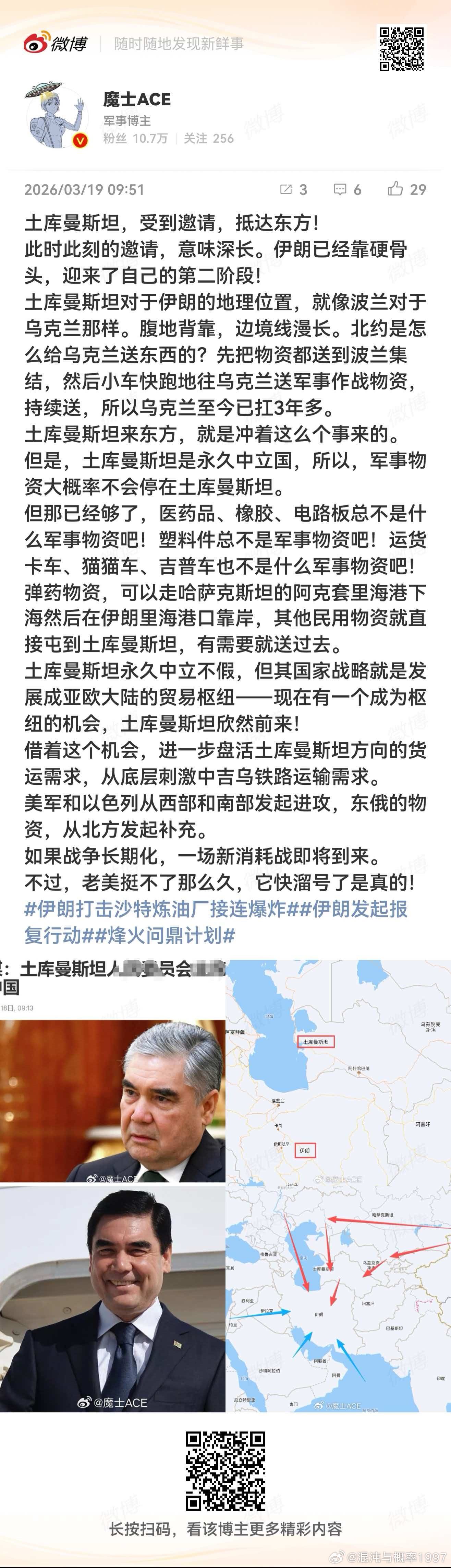 全场最尴尬的老美大家都在看戏 