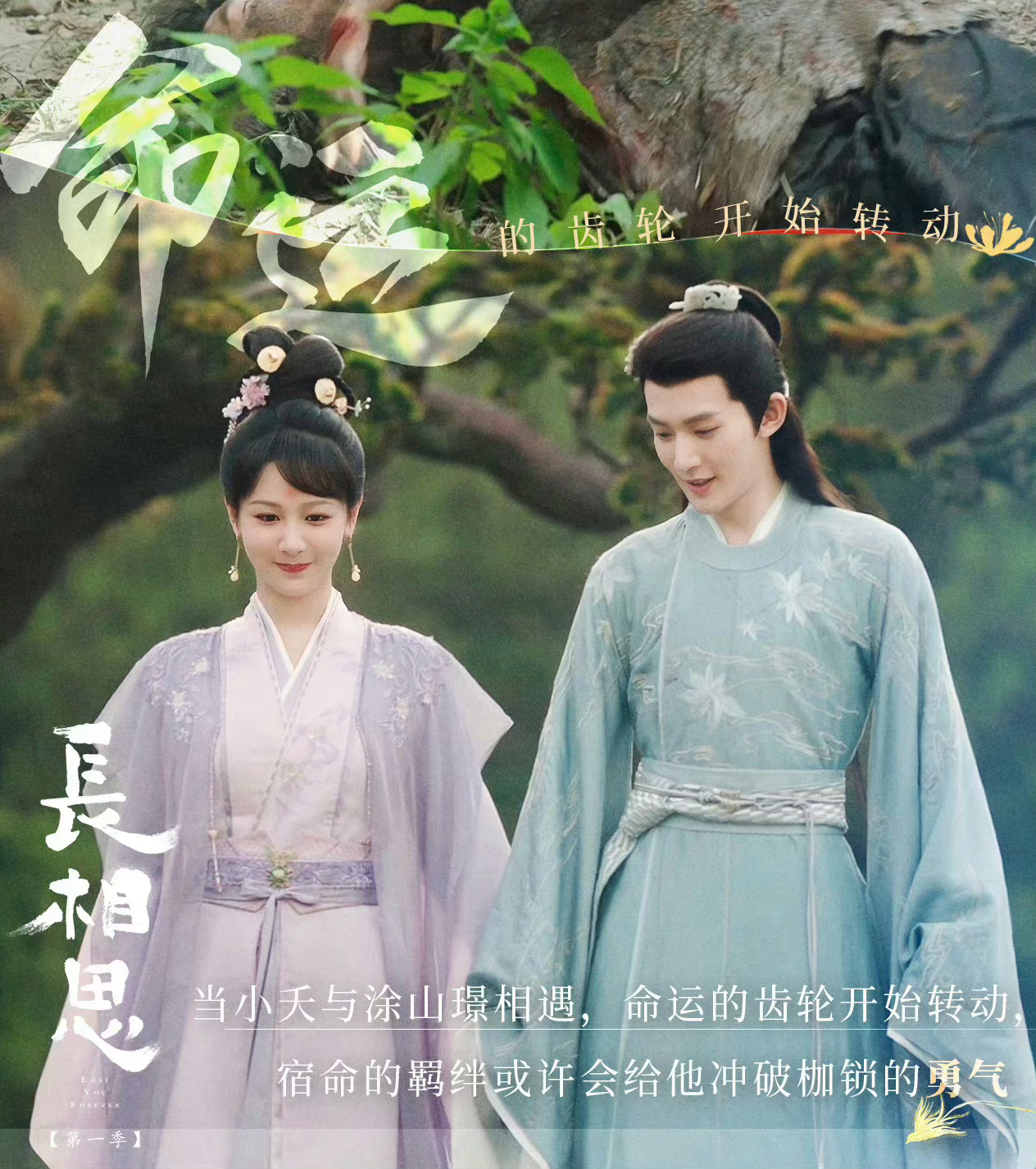 #长相思第二季#《长相思》这剧为啥会被人为切割成第一部和第二部，原因没点逼数吗？