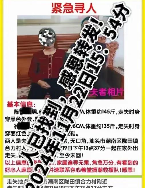 汕头一对64岁老人，骑摩托车上山后失联，几日后发现双双自尽——一个喝了农药，一个
