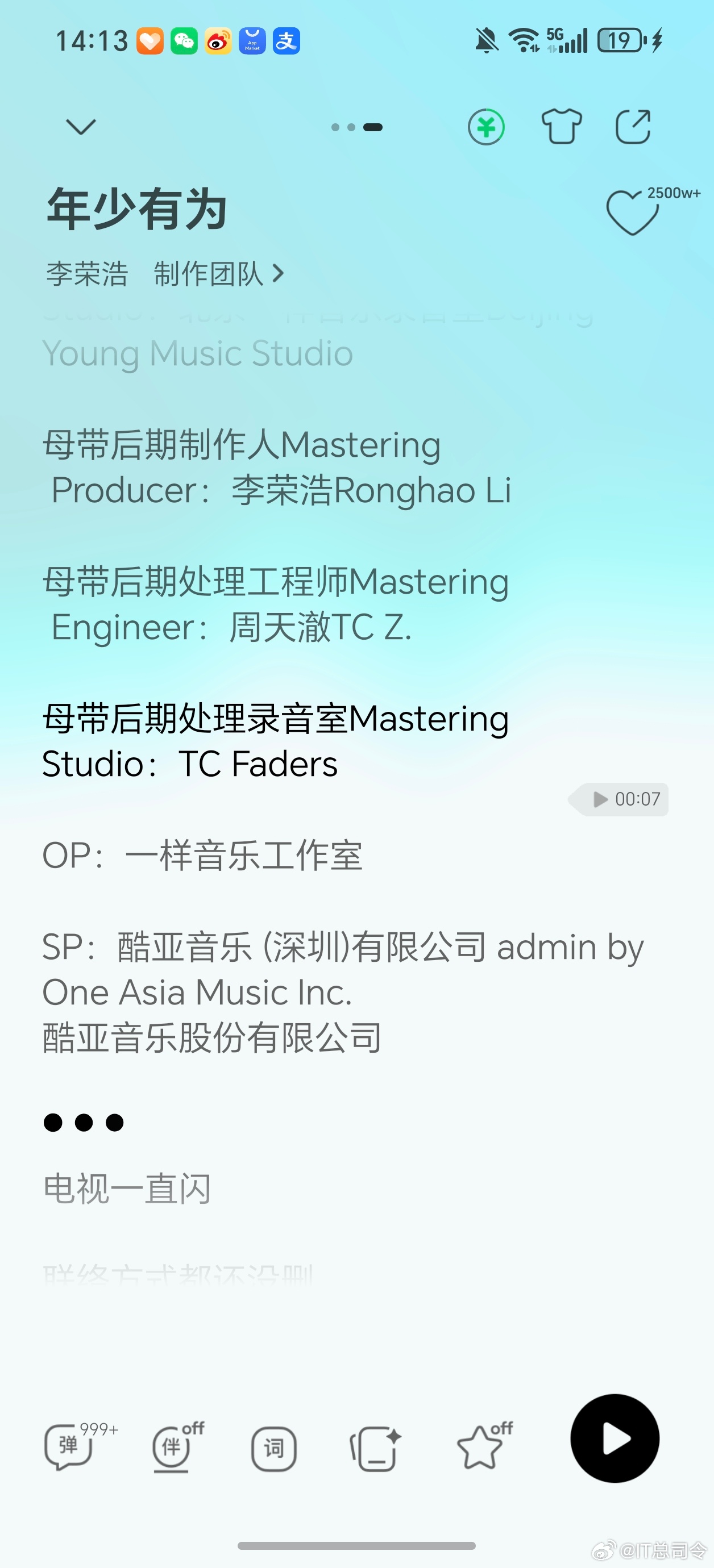 还有什么是李荣浩不会的