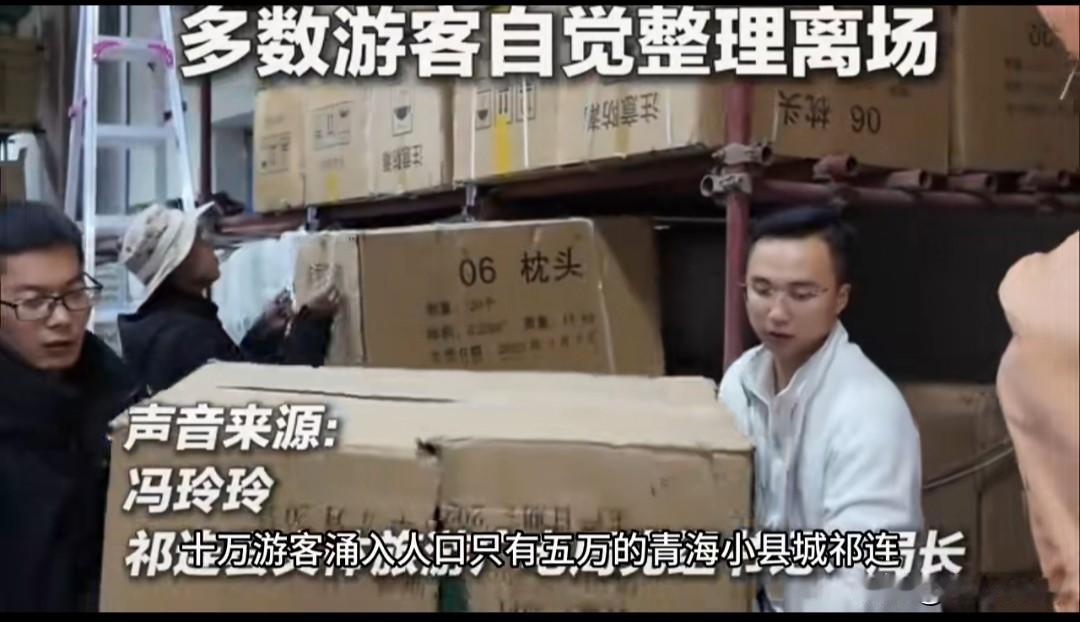 不要站着说话不腰疼！看到有评论和部分知名媒体对青海祁连县文旅局的差评，真的让人生