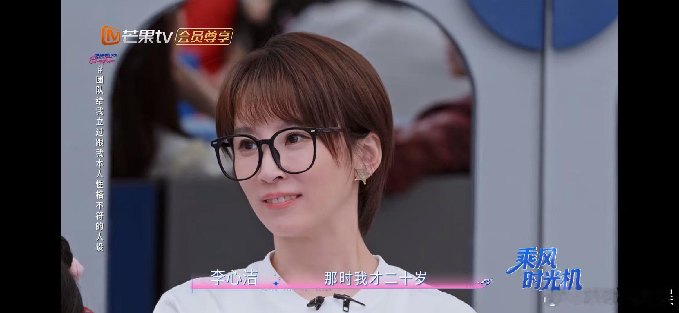 李心洁被公司打造过玉女人设乘风2026早年专属玉女形象已成过往，李心洁挣脱外界赋