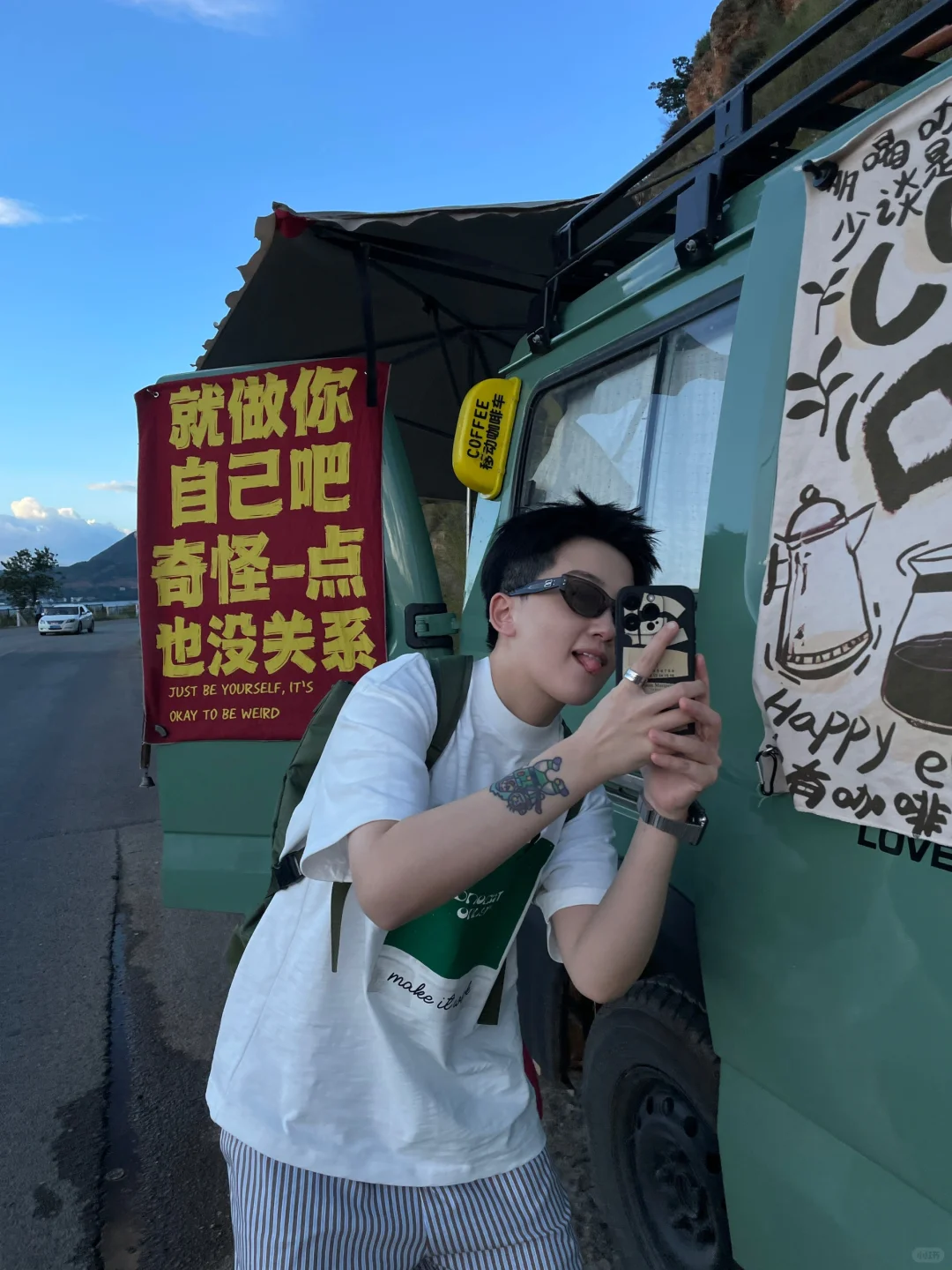 就做自己吧 奇怪一点也没关系