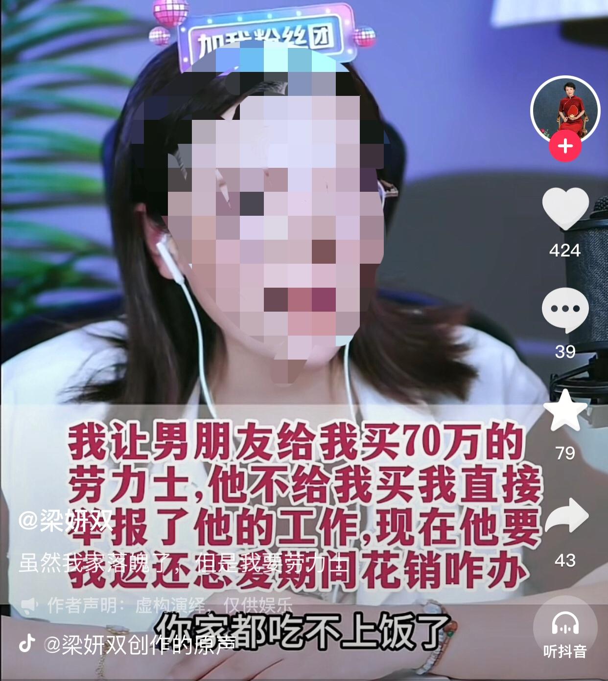 差点让她过上好日子了。
一女子连麦律师说她和男友上学期间就相识，已经有10来年交