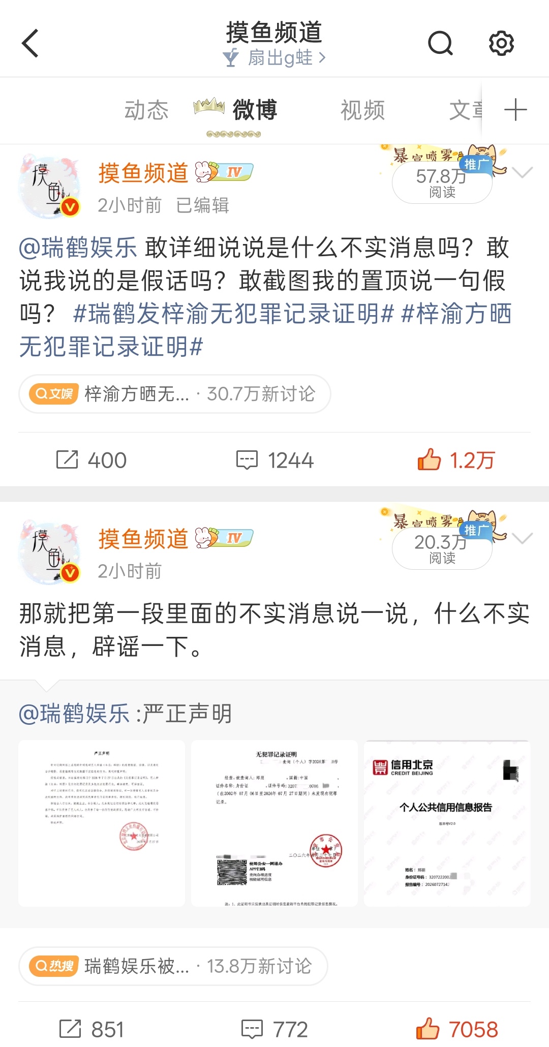 梓渝粉丝说我不回应的意义是完全看不到这两条吗？ 