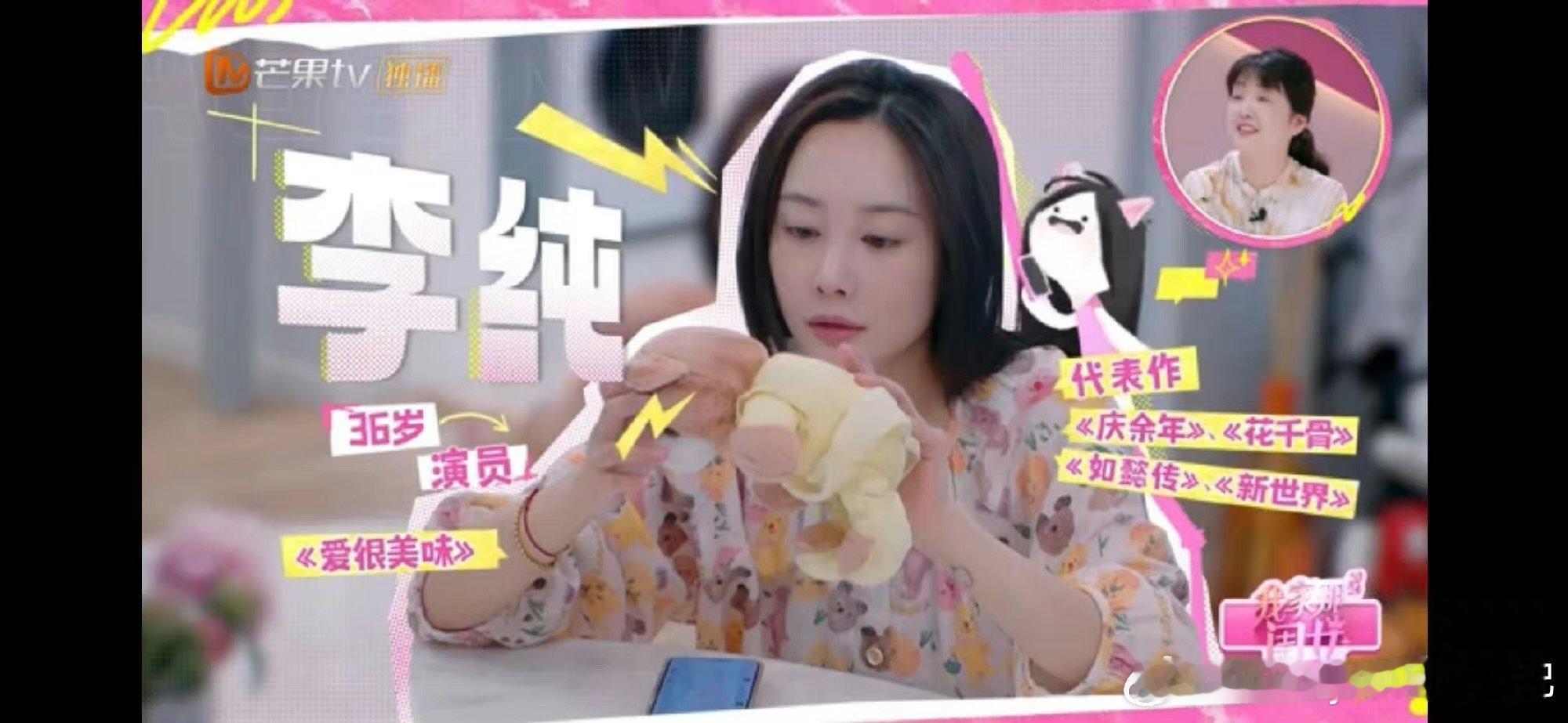 #李纯官宣我家那闺女#   #我家那闺女#李纯官宣啦！从《新世界》里的柳如丝开始