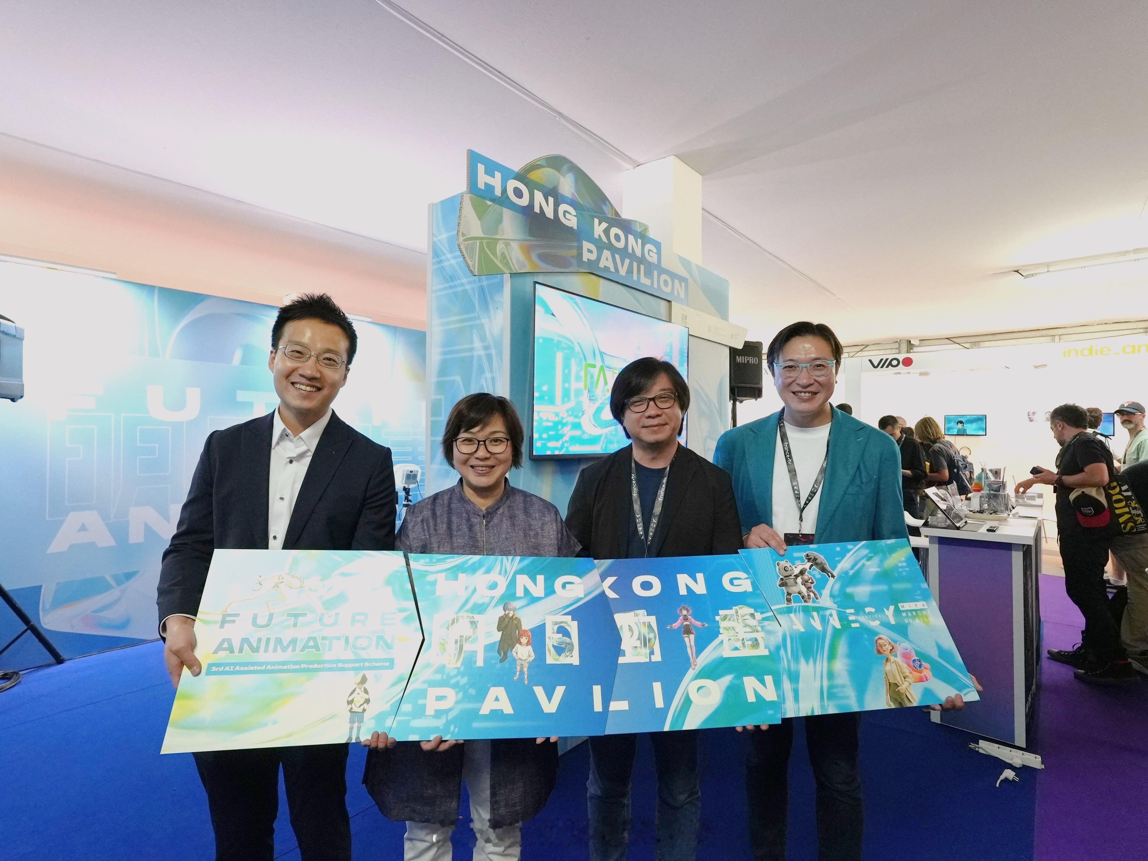 「香港文創處率領業界參與二○二六年法國安錫國際動畫影展暨市場展 ..」香港文化體