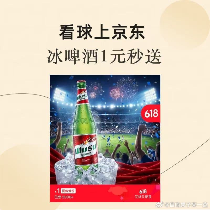 梅西帽子戏法幸福了，球迷专属羊毛来啦！我不允许还有人不知道JD看球福利！观赛仪式