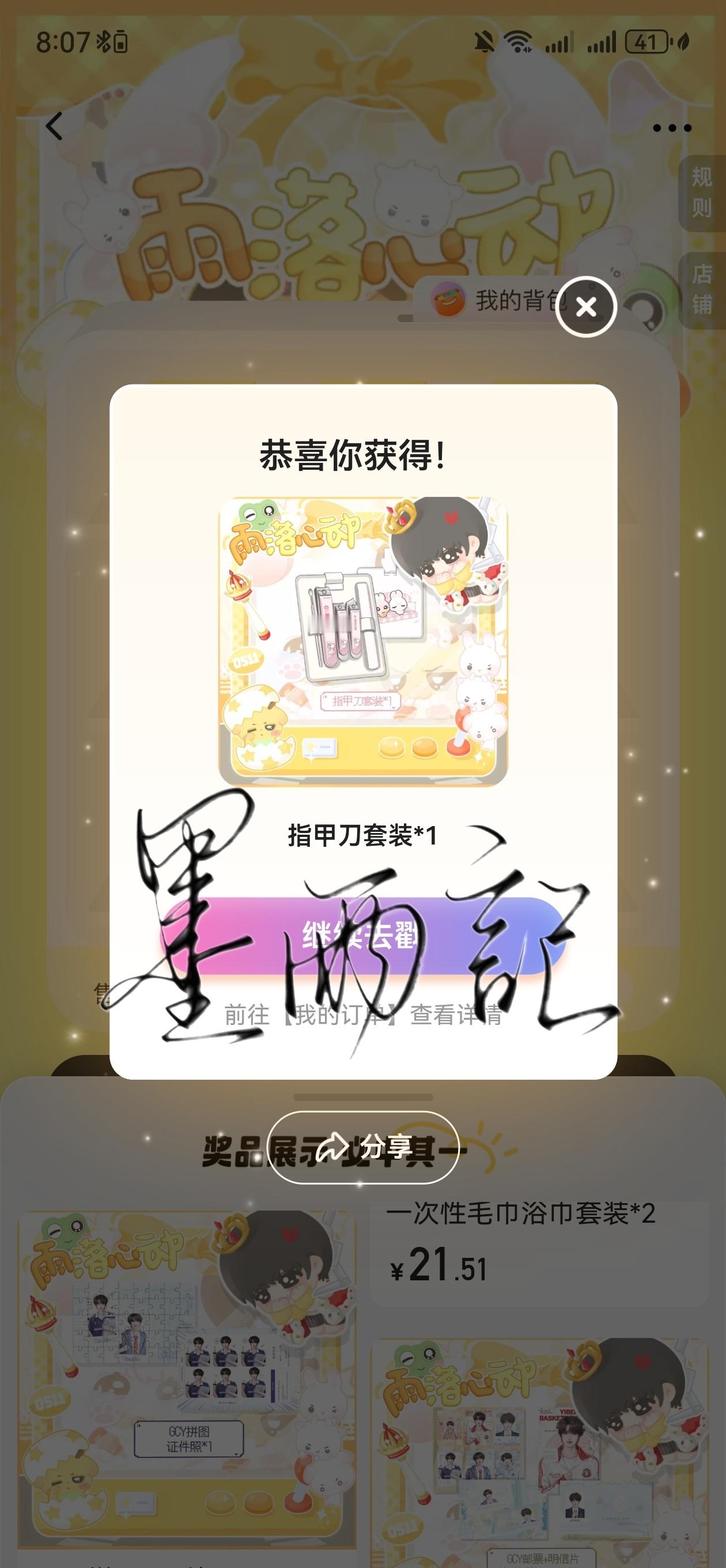 谢谢我刚好缺这个[哈哈] ​​​