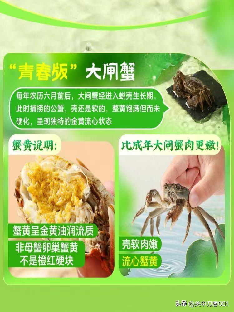 六月黄夏日鲜
 
🦀 夏天的顶级口福，一定是一口爆鲜的六月黄！
 
不用苦等金