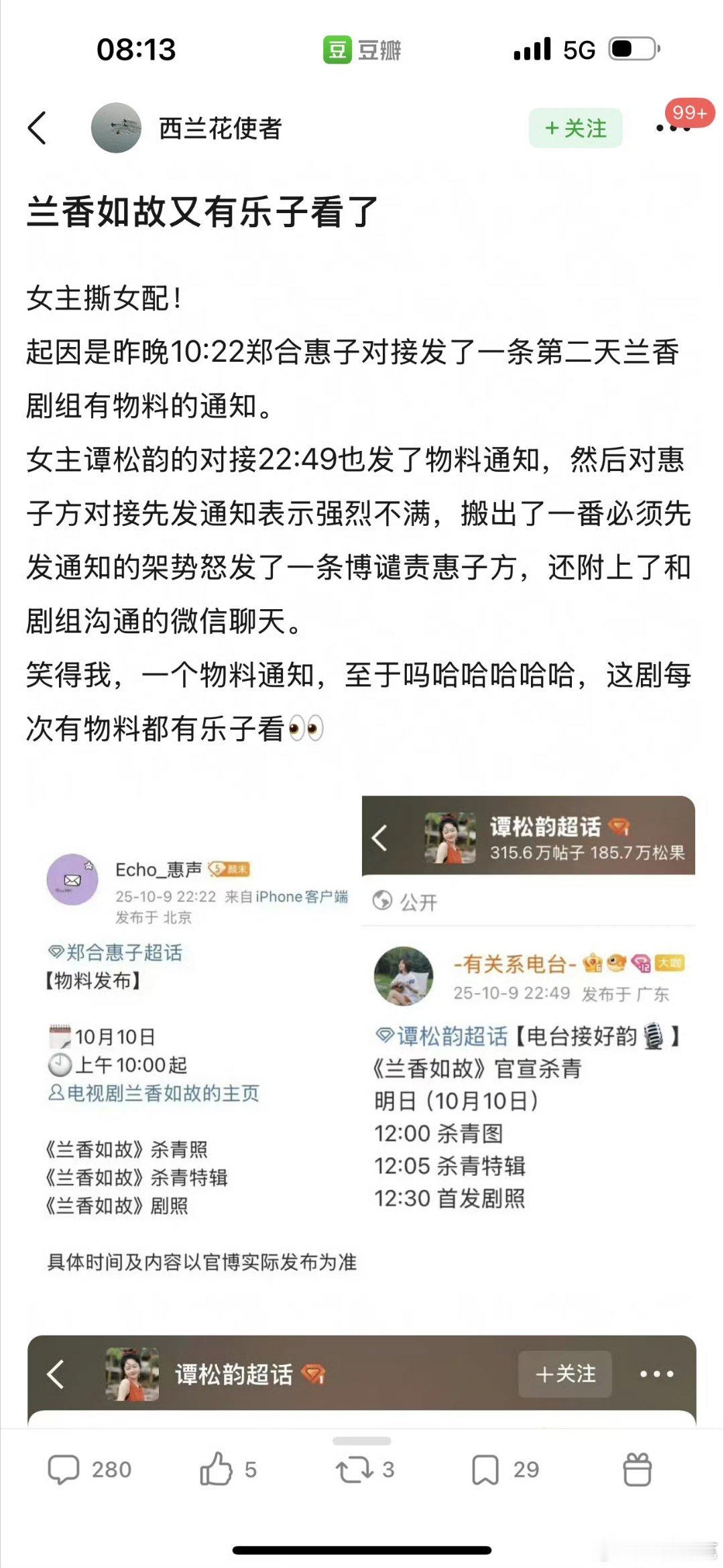 兰香如故的乐子[doge] ​​​