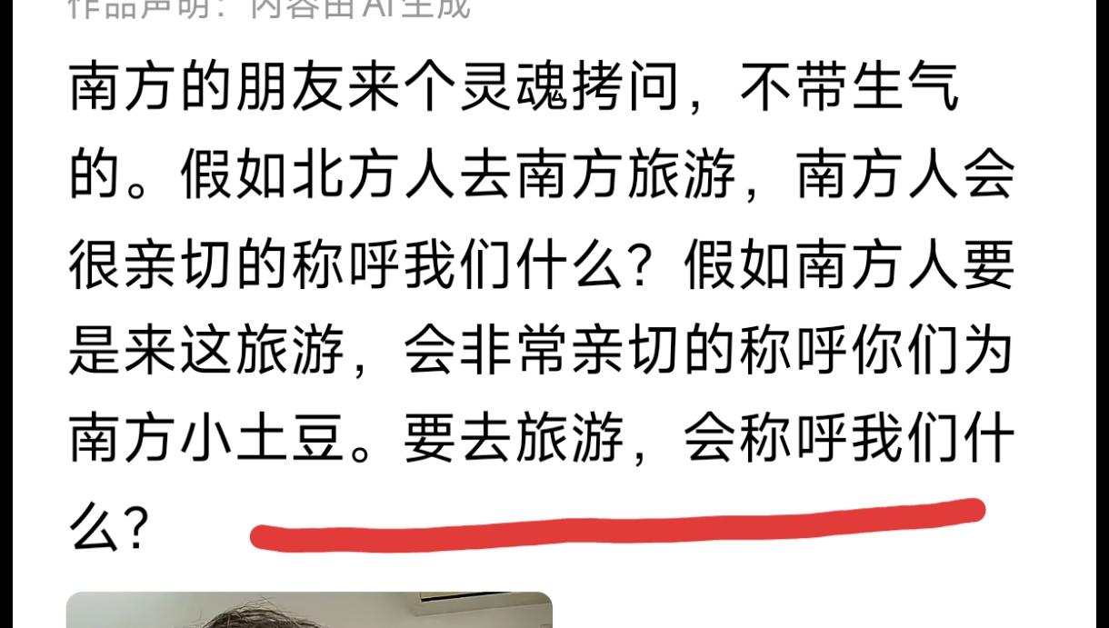 如果你非要用南方的农作物称呼你们北方人，形容你们身高体壮的农作物有:一碌葛，大番