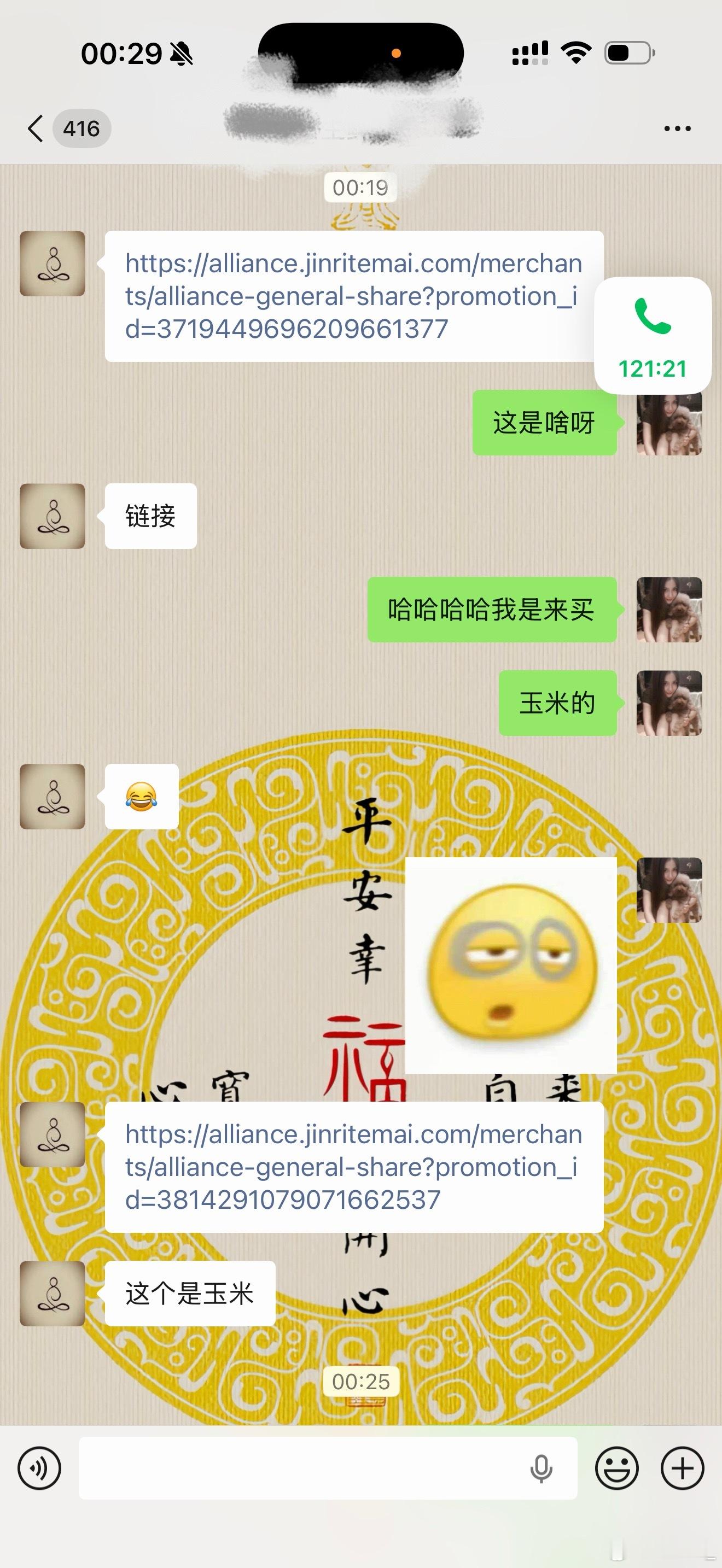 哈哈哈小号刚开始转型 选品的时候这位帅锅要寄给我一份（平时都是我自己买的）可能因