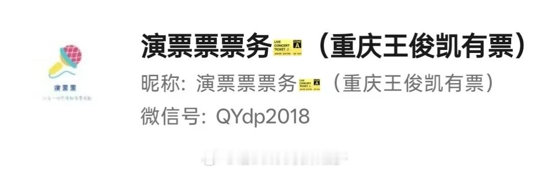 宝宝们你们有在他这订过🎫的吗 