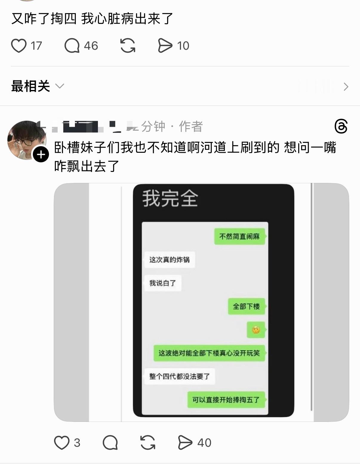 这啥意思啥意思 