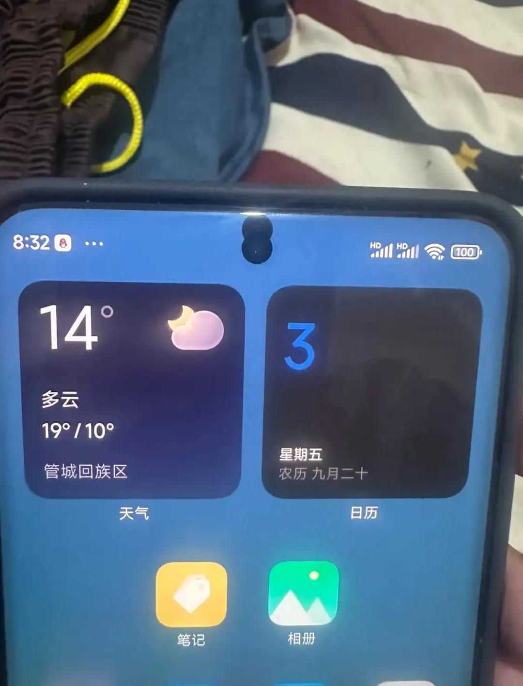 这手机，还没捂热，就出bug了，这可是澎湃OS啊，这运气也是没谁了，年轻人的第一