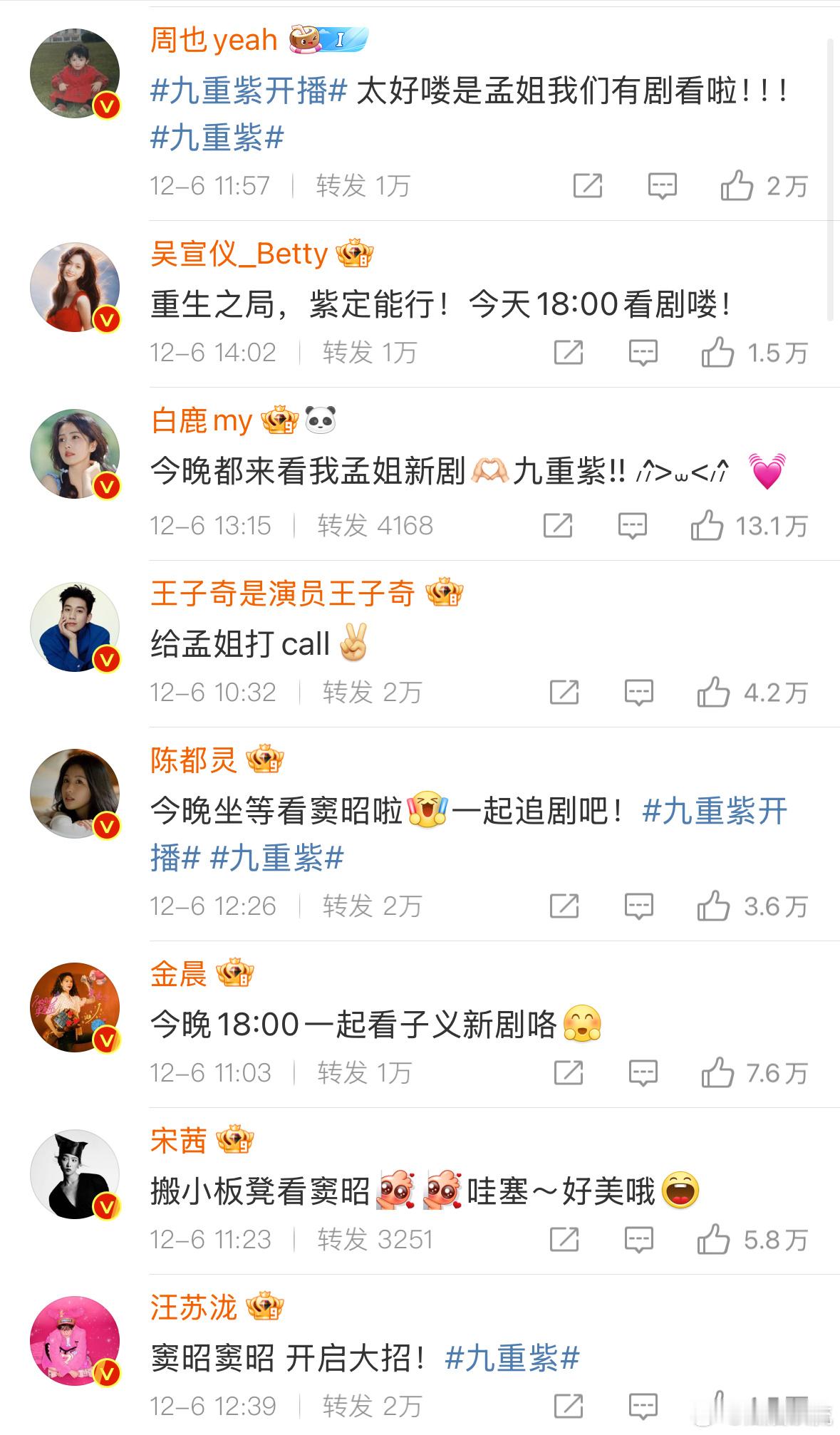 来看看孟姐的摇人～ 