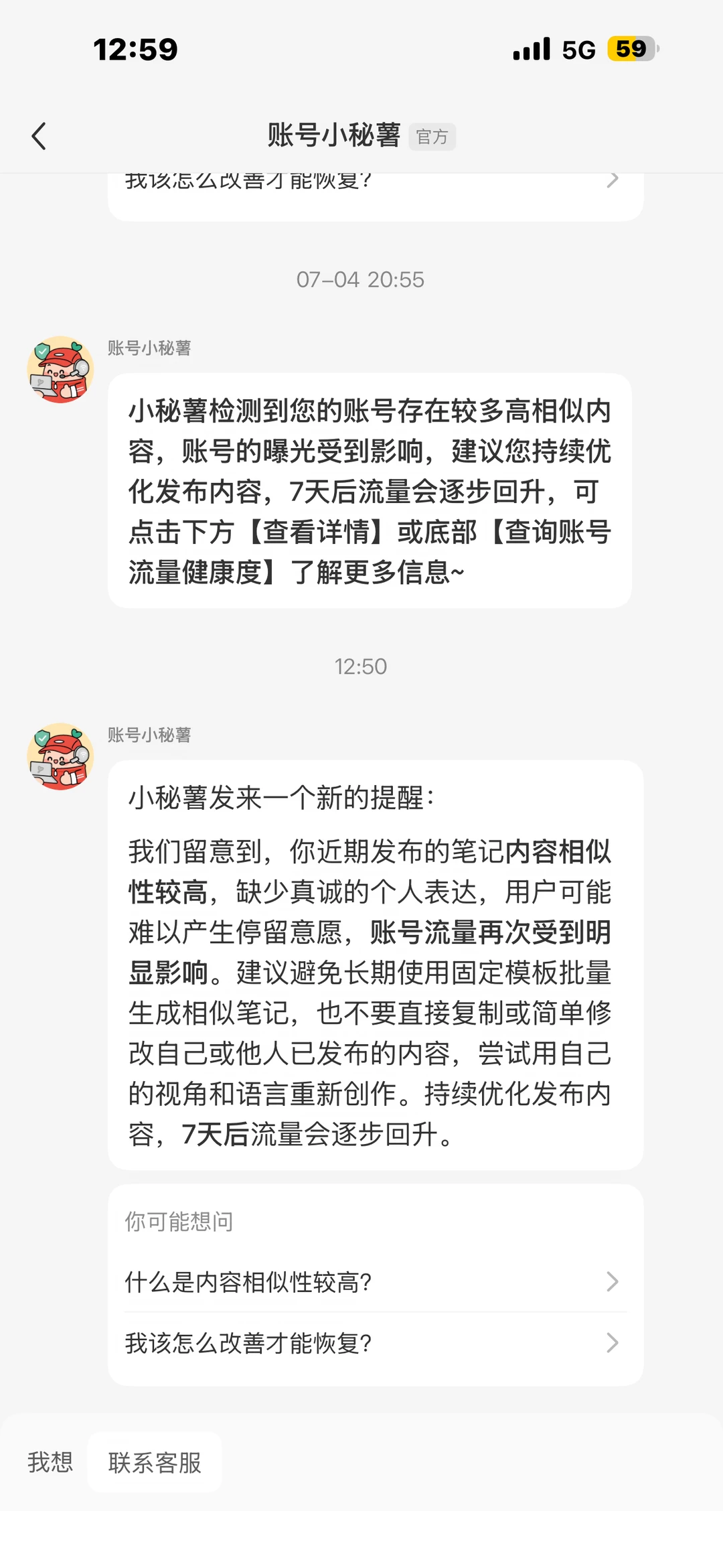 依旧继续这样 真的没招了