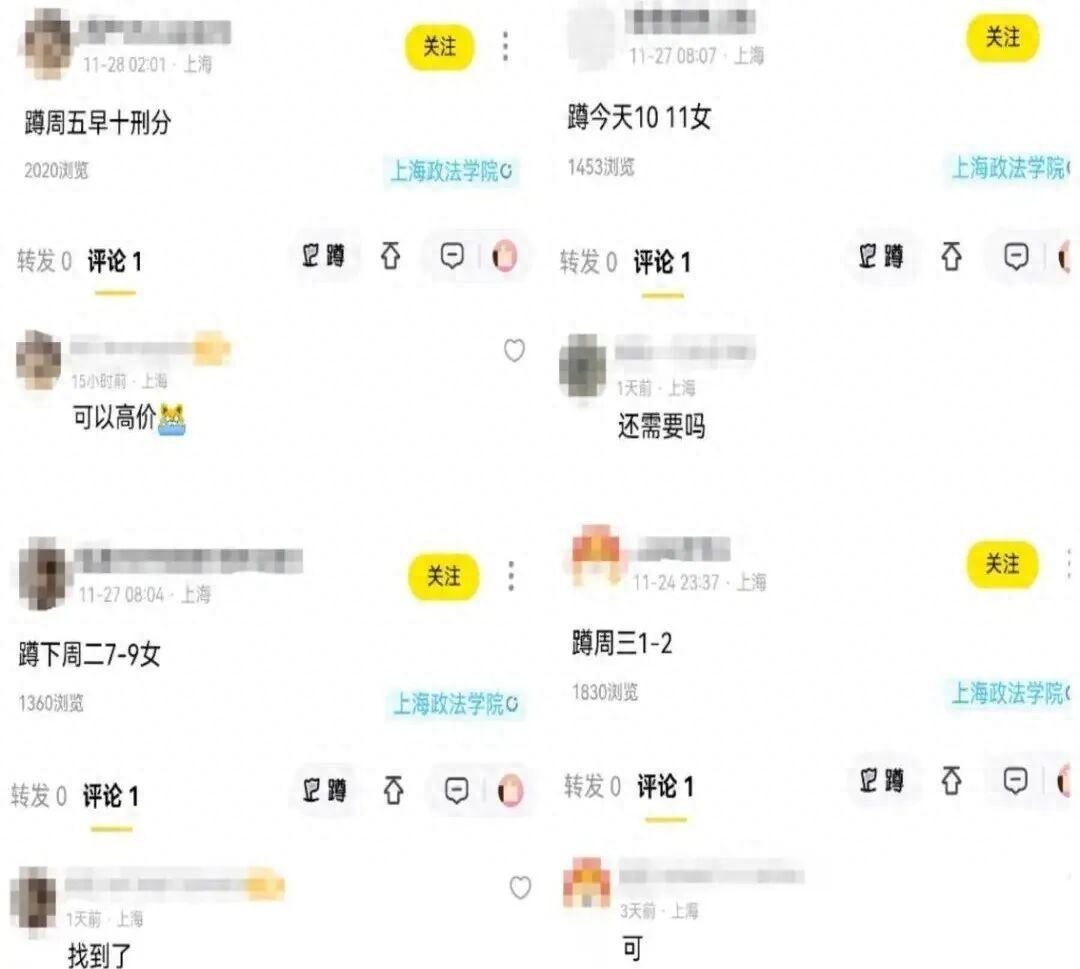 《高校“代课经济”江湖实录》
高校江湖暗语四起，“求学”新路悄然兴起：
“求代体