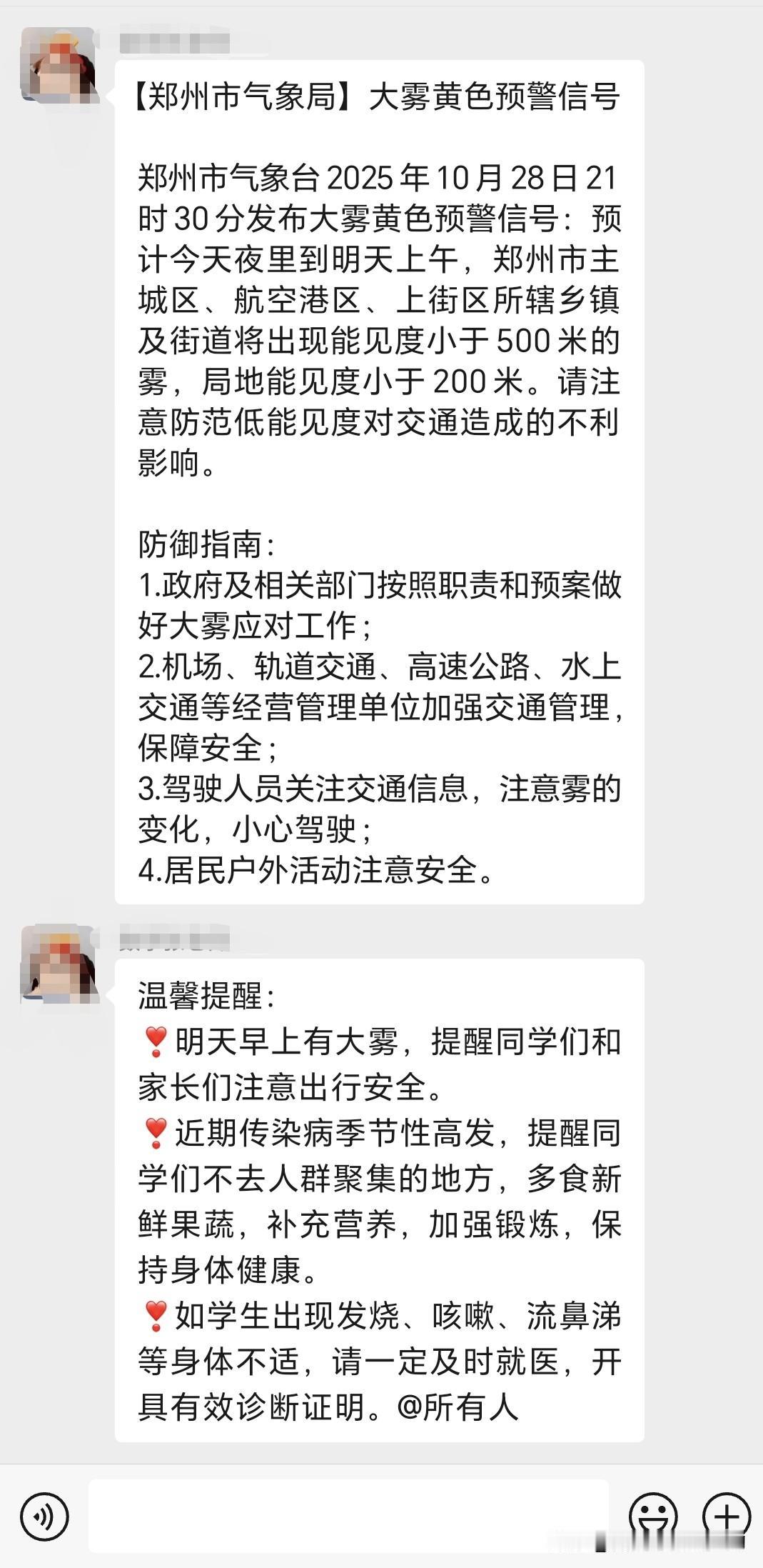 很多人说口罩问题已经成为历史，可是从学校发的通知中，你总能感觉到口罩带来的后遗症