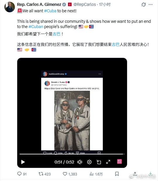 老美现在对古巴也只剩下幻想了，用AI生成抓捕，出息来源：RepCarlos特朗普