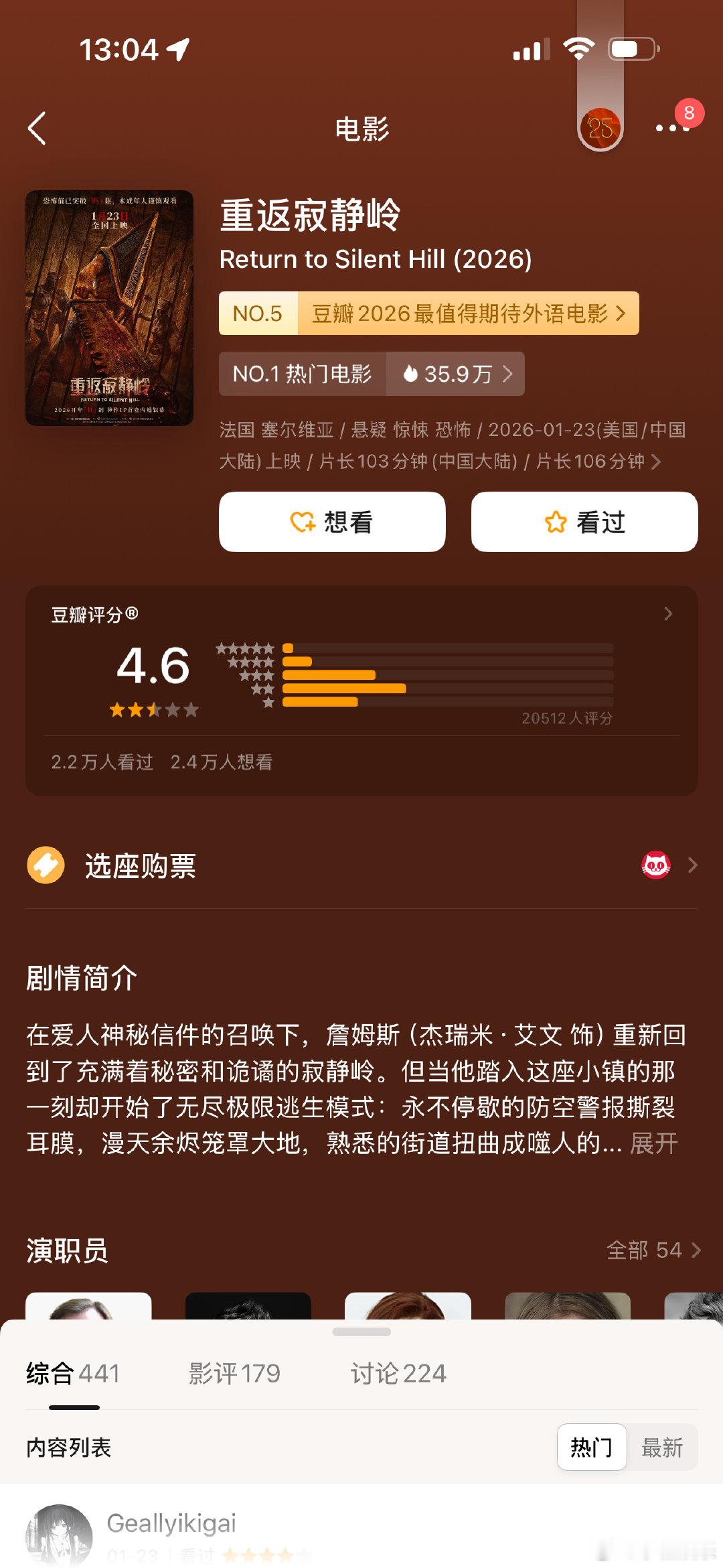 重返寂静岭豆瓣开分4.6 豆瓣开分炸了！《重返寂静岭》拿下4.6分，顶着2026
