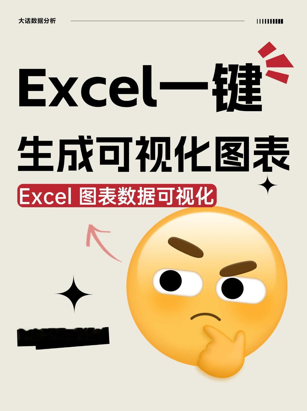 tusimpleBI：Excel商务图表利器！
tusimple BI是一款增强