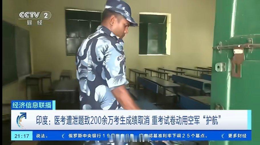 印度超200万名考生成绩被取消好好一场升学考试，闹出这么大的风波实在不合理。因为