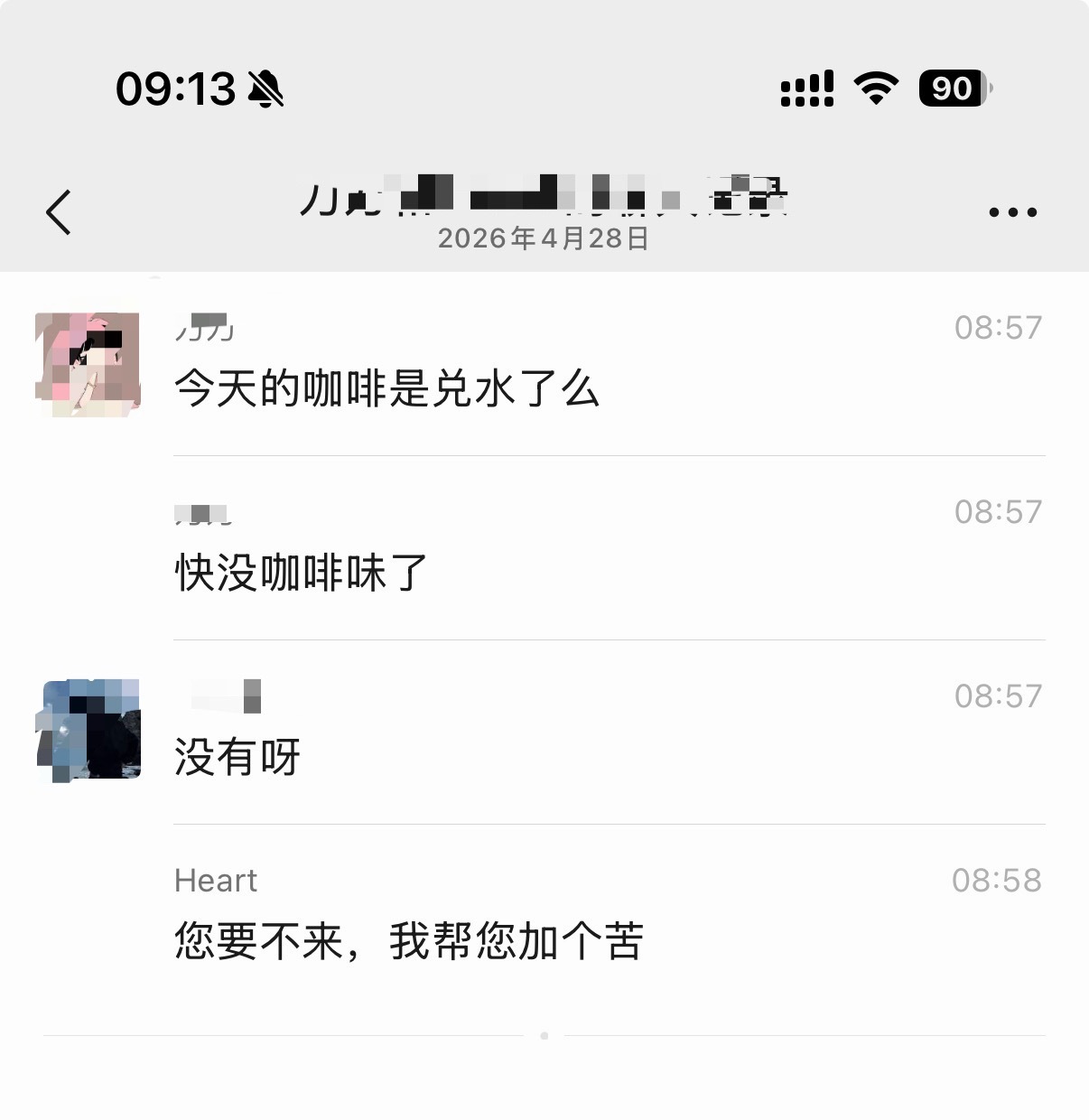 笑死我了，楼下便利店商家和顾客的对话，顾客说咖啡没味道，商家说下来加点苦。生活碎
