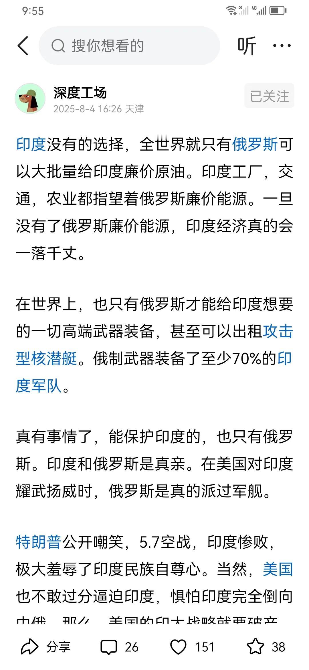 印度为什么向东方靠拢？改善东方关系？一方面中国显示了对抗美国关税战的中流砥柱作用