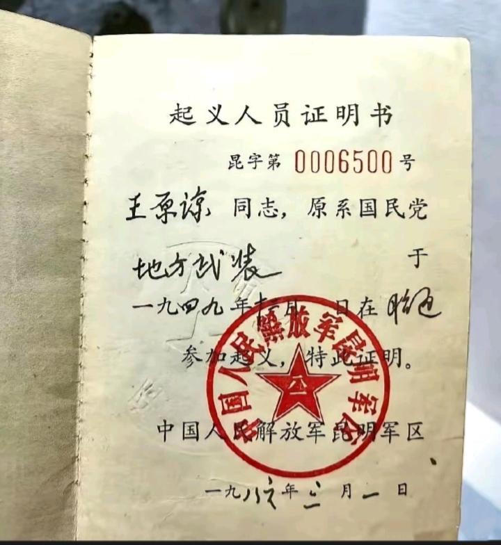 这份证明书的意义非同一般，它不但要决定当事者本人的命运，更要决定或者改变家人的命