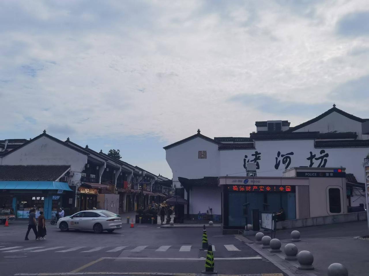 秋日生活打卡季今日休息，好久没来吴山脚下的清河坊街耍了。每次来都感觉有新的发现！