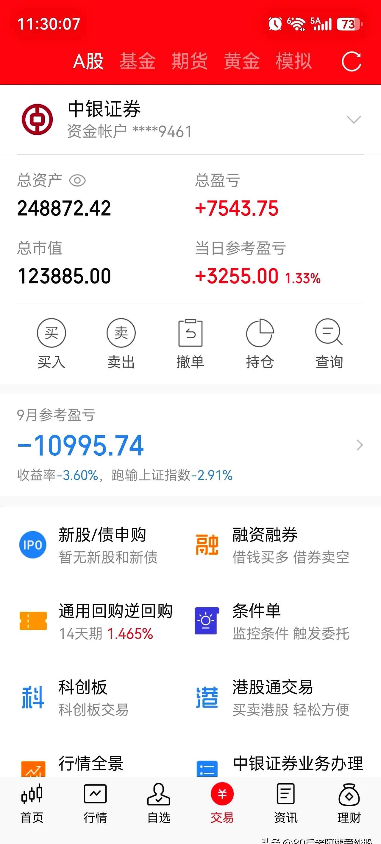 最扎心的不是跌，是反弹时仍在水下割出一地叹气。
昨天大跌时满仓硬扛，还放话扛到底