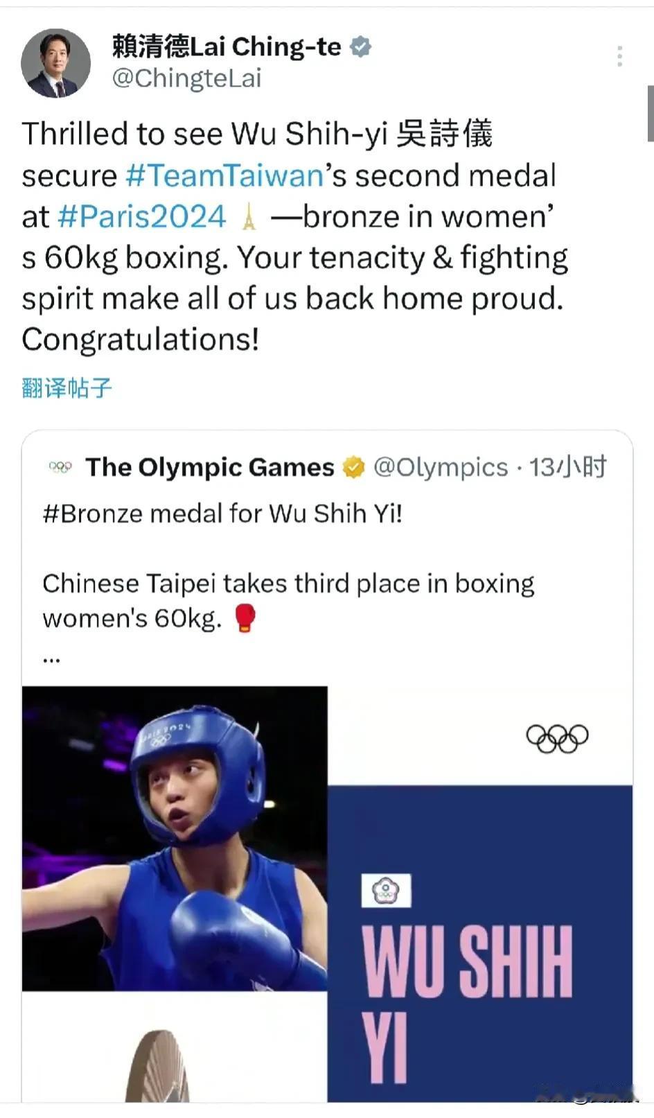 台独分子赖清德激动了
他连发两条，祝贺中国台湾队
获得了两块铜牌🥉
赖清德发文