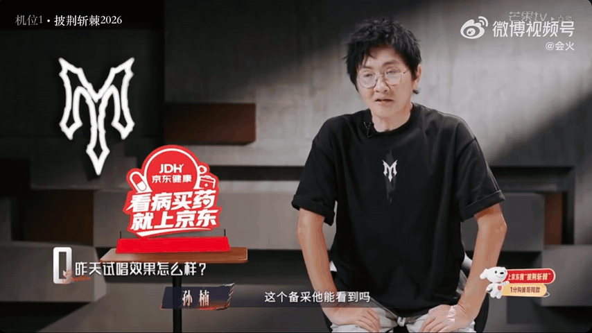 孙楠问曾辉能看到备采吗披荆斩棘直播张彬彬和孙楠两个人安静观战，面部表情丰富，每一