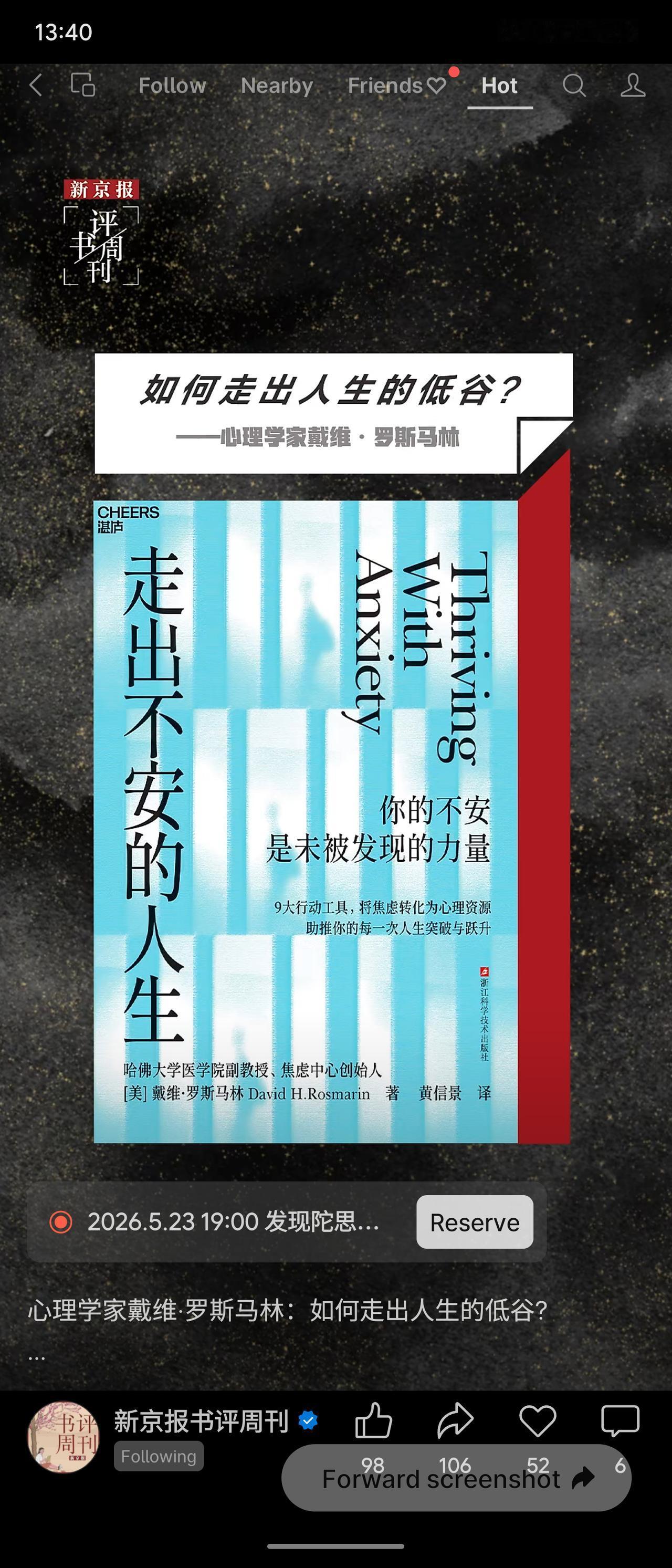 心理学家戴维·罗斯马林在《走出不安的人生》中指出：我们往往因抗拒而将痛苦升级为折