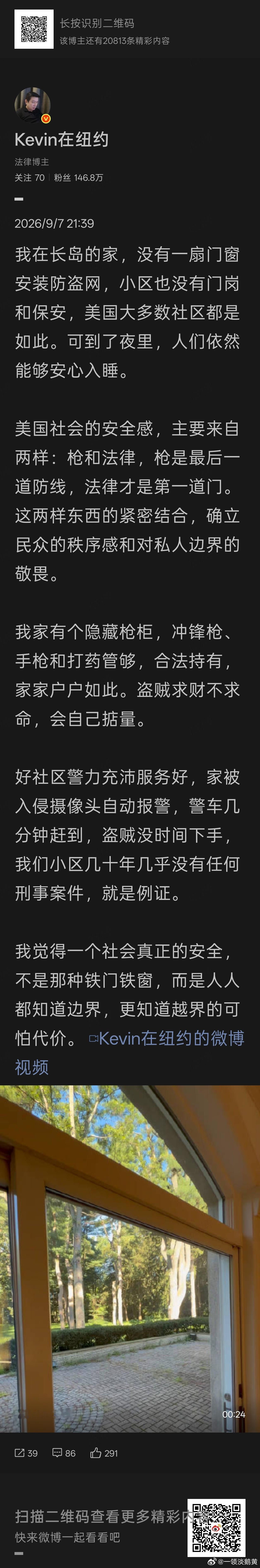 原来在美国，付出那么大代价才能得到的，富人限定款的治安，我们普通人在中国，每个人