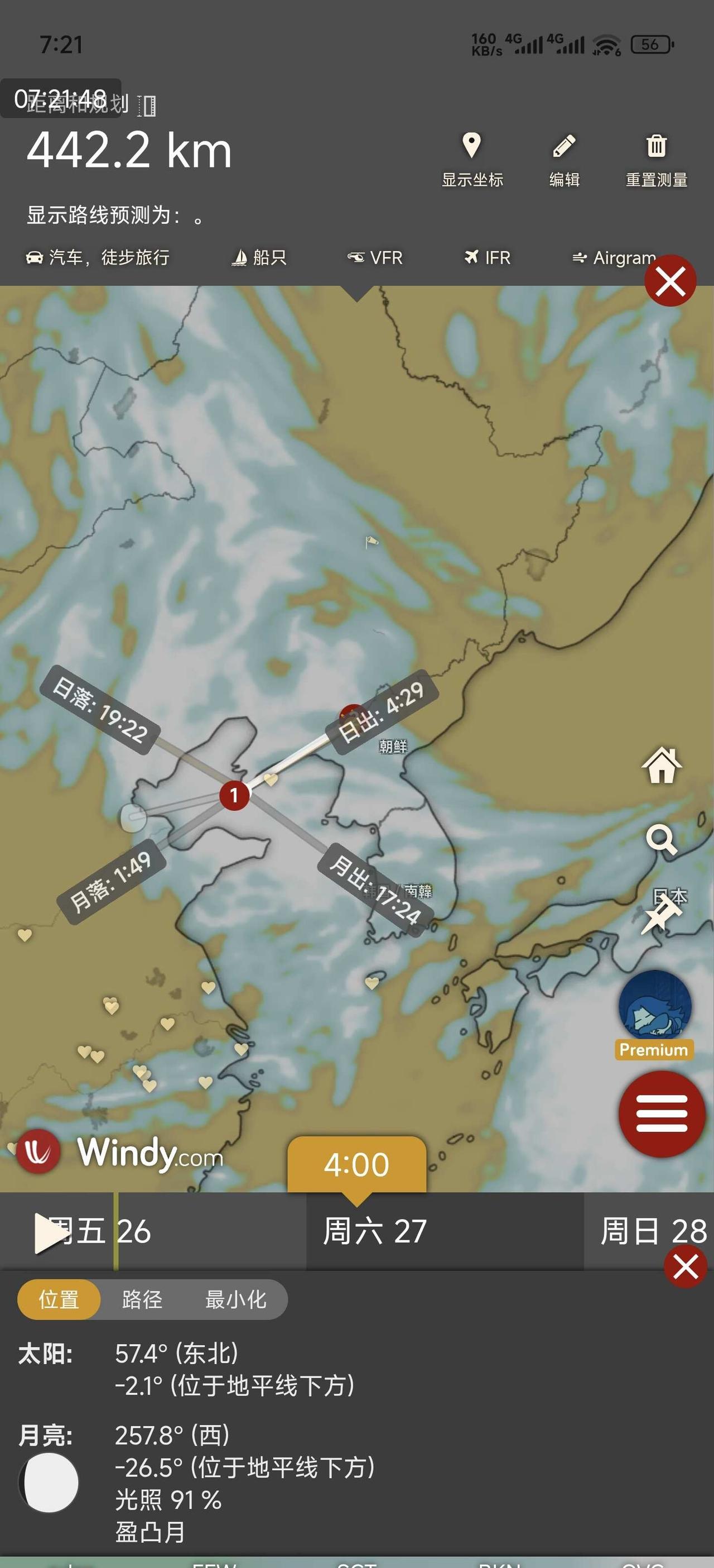 大连27号早上又是无敌朝霞
云边界最好不要超过400km
不然的话只能烧下底部了