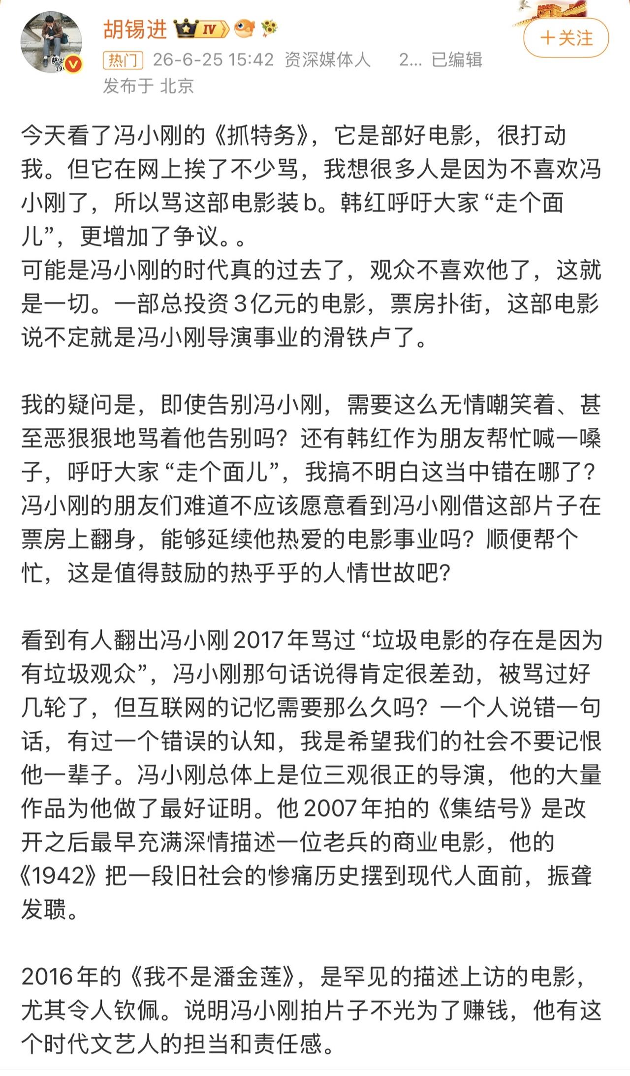 哎我去！乱套了，乱套了，简直乱套了！韩红走个面这个舆论刚要平息，老胡胡锡进又加入