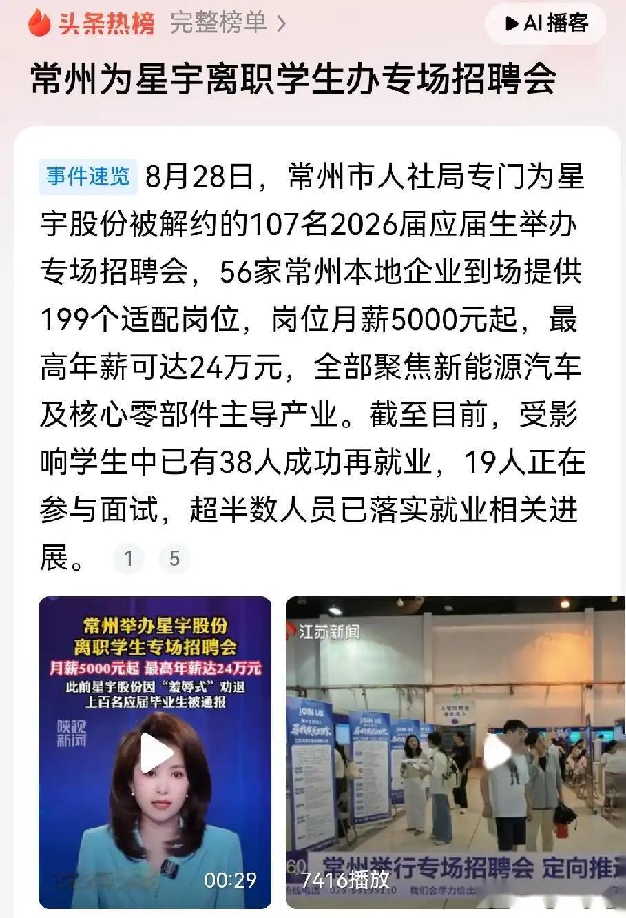 常州市政府替星宇擦了屁股，但这把火，烧到了港交所和欧盟。

常州这次出手够快，专