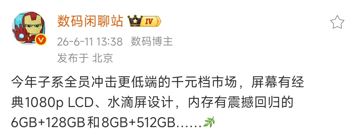 千元机更新面对的难点是，如何在内存暴涨的情况下，给到千元内最好最实用的配置。千元