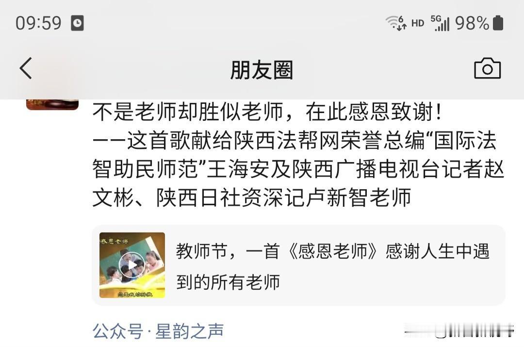 教师节感谢老师老师祝福语录 谢恩师礼 最感人的老师 老师赠礼 教师节教师发言 教
