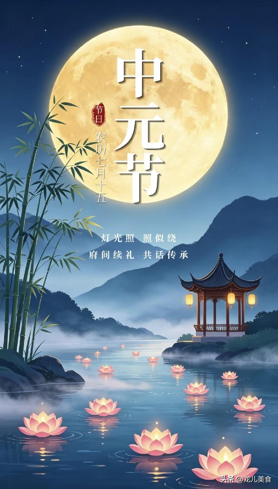 明日中元节“凶日”，无论多忙，牢记：7件事别犯忌讳，不忘老传统
 
明日就是农历