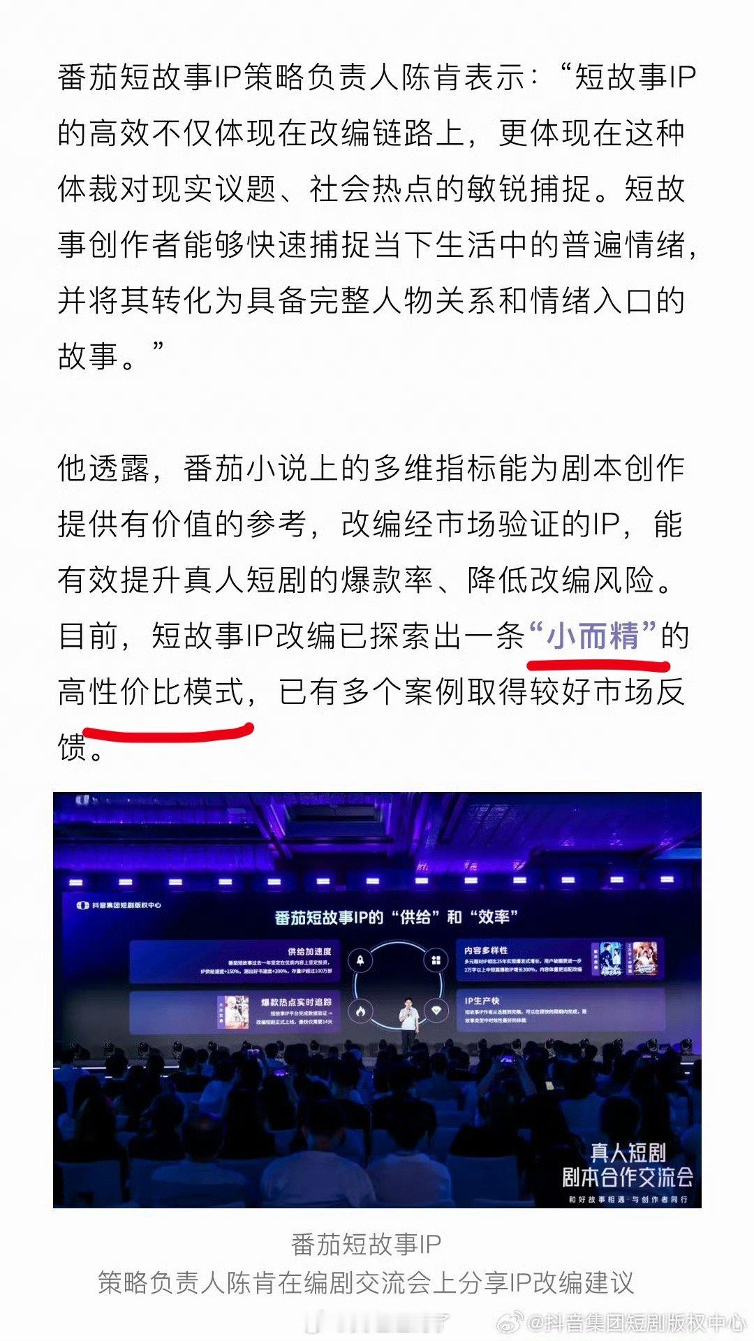 红果平台现在两条剧本合作线：日常精品：就还是头部的那些精品剧 但降成本千部计划：