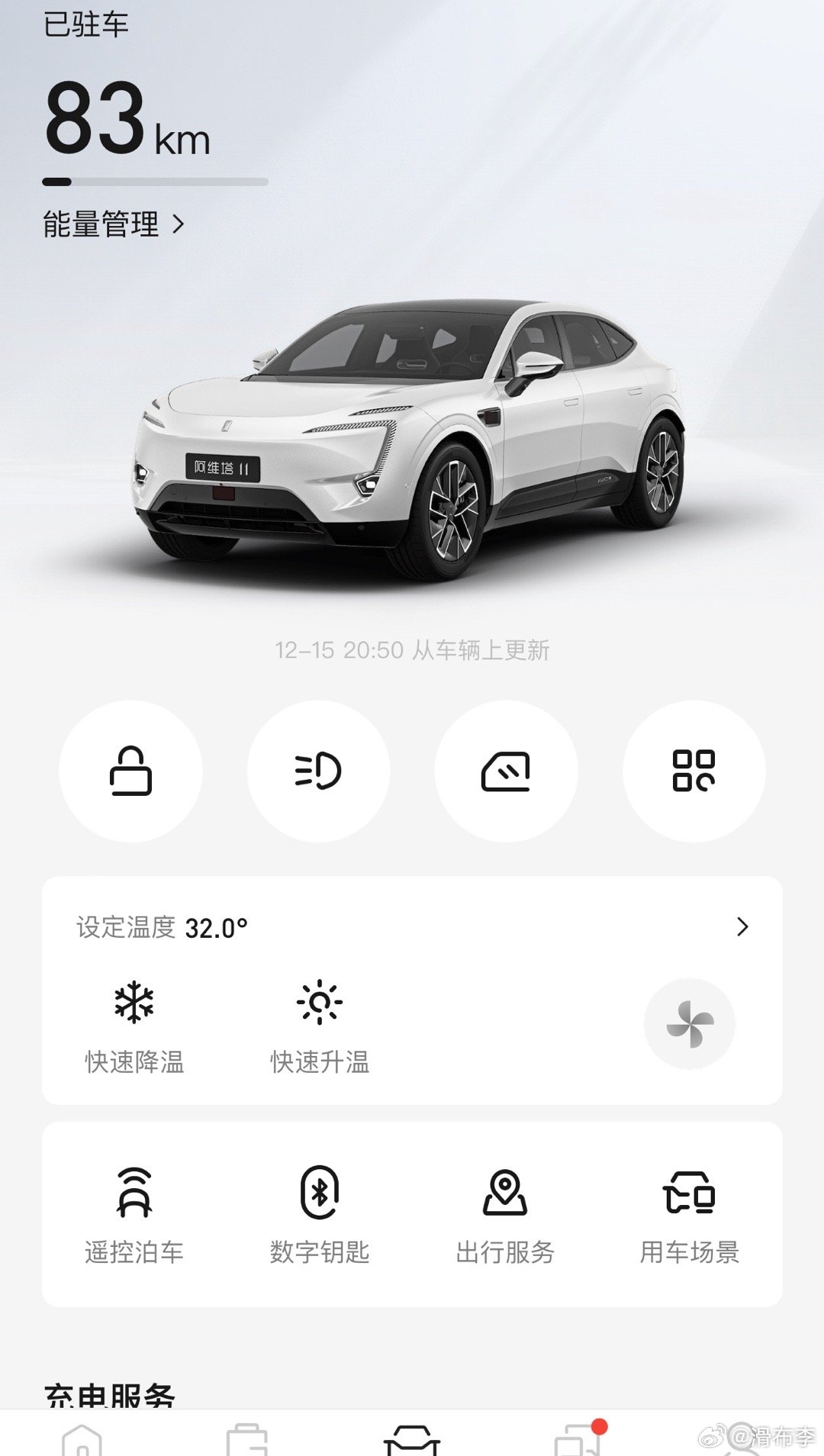 车在机场，续航省13% 80km，不让远程车控空调和座椅加热了，即便附近就有充电