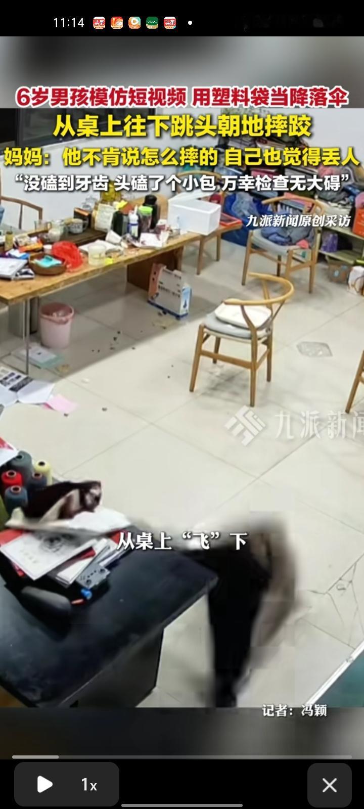 1月17日，嘉兴桐乡市。小孩模仿短视频自制降落伞，从桌上跳下头朝地摔跤。

孩子