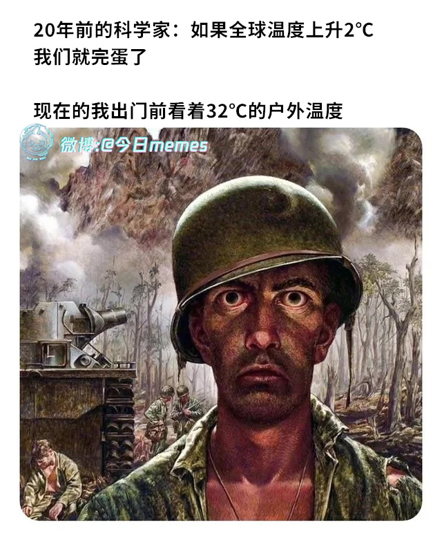 未来（9gag）今日meme今日memes