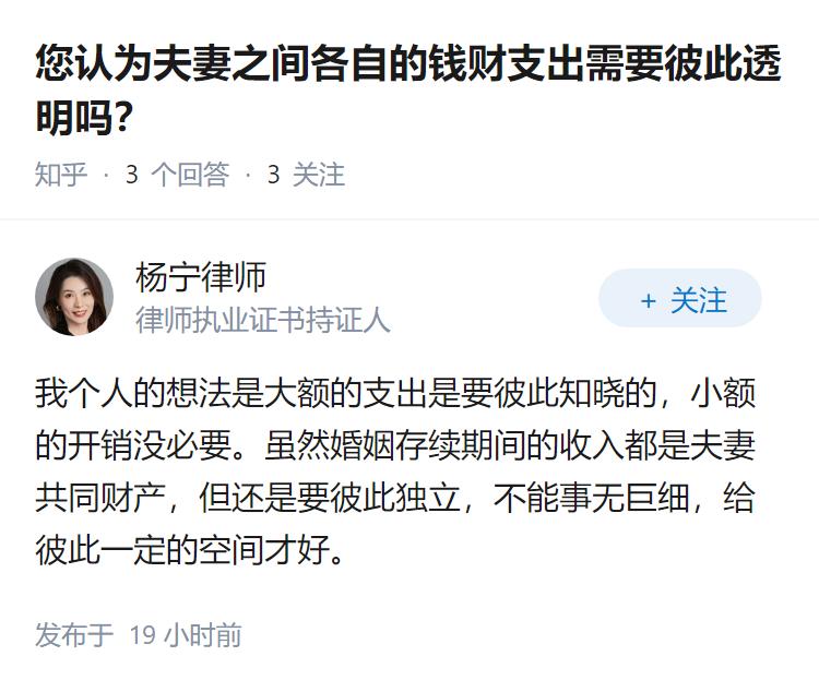您认为夫妻之间各自的钱财支出需要彼此透明吗？